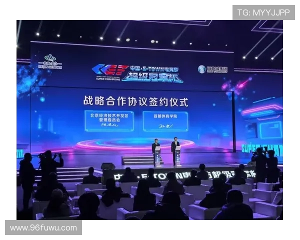 电子竞技产业融合创新发展路径与青年文化价值重塑研究 电子竞技产业融合创新发展路径与青年文化价值重塑研究