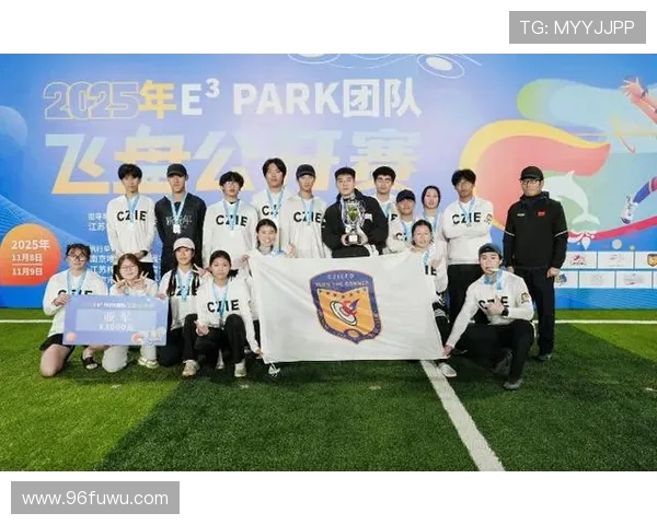 南京飞盘队荣登全国团队协作排行榜第九名展现出色实力与团队精神