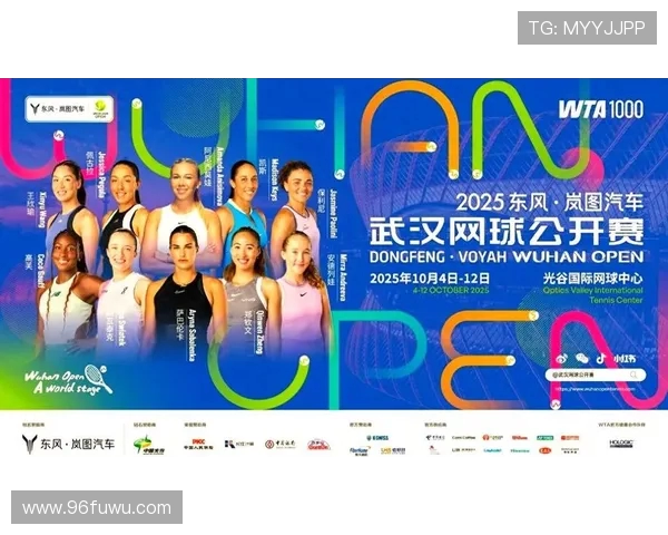 武汉网球队强势崛起荣登网球力量排行榜第六名