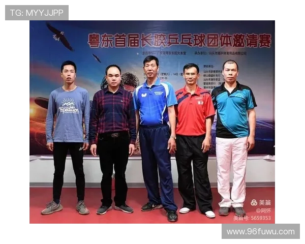 深圳乒乓球队在邀请赛中的比赛经验与表现分析 深圳乒乓球队在邀请赛中的比赛经验与表现分析
